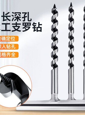 手摇钻老式手工开孔器