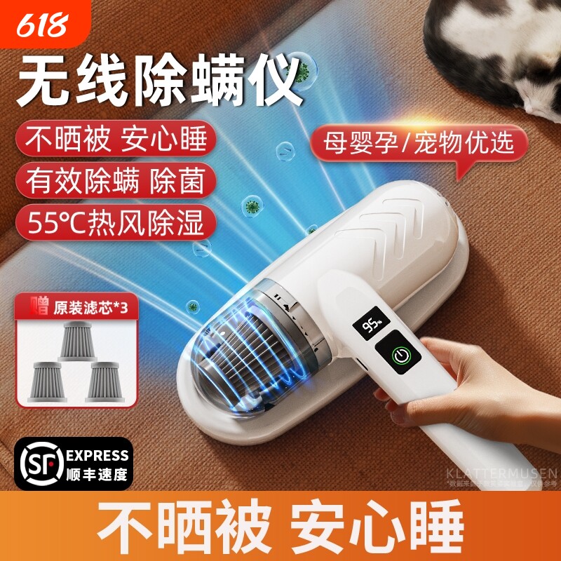 除螨仪无线家用床上紫外线杀菌机沙发吸尘器手持螨虫神器床铺清洁