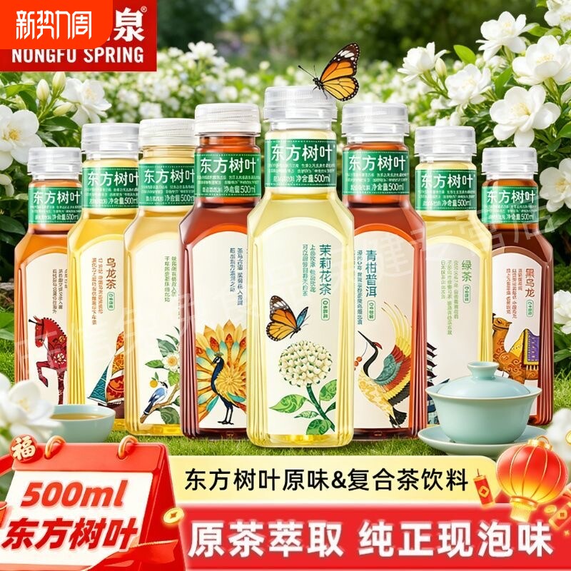 茉莉花茶东方树叶黑乌龙500ml/335无糖乌龙茶青柑普洱0卡纯