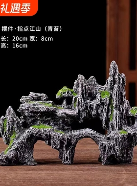 仿真创意假山石盆景布景配件家居微景观生态鱼缸造景装饰品摆件