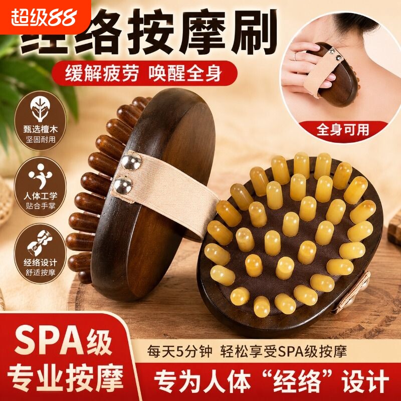 带脉经络刷肚子神器筋络揉腹脂疏通仿牛角按摩刷全身通用肝胆腿部图片