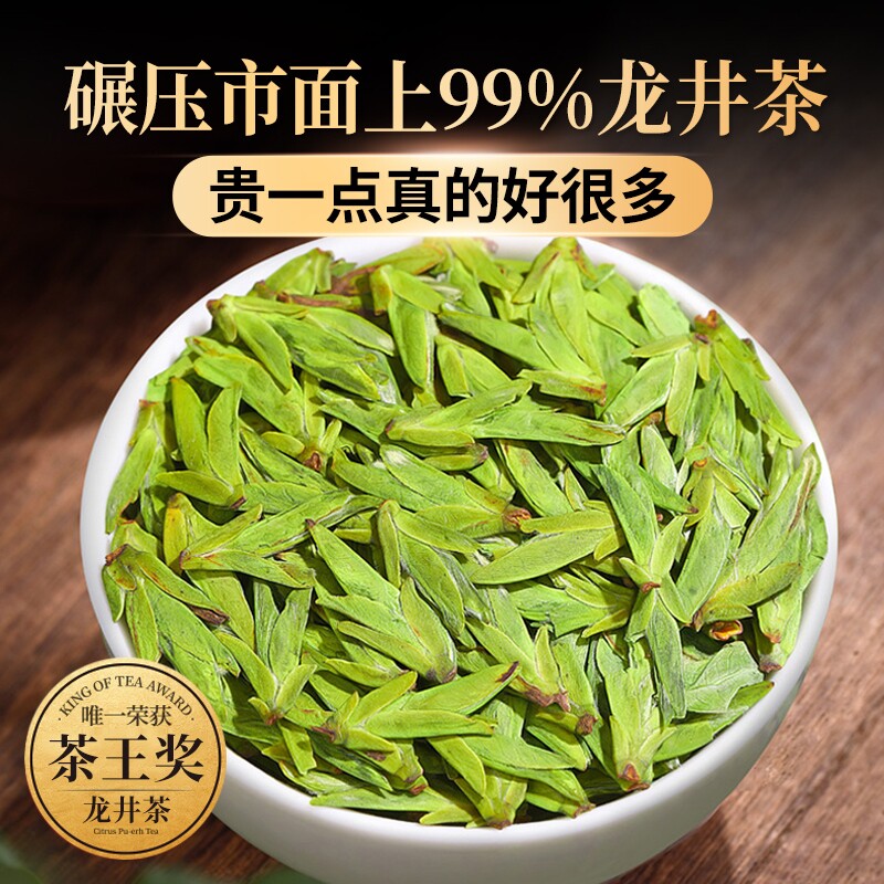 龙井茶2025新茶正品明前头采高山嫩芽浓香春茶绿茶叶高档礼盒装