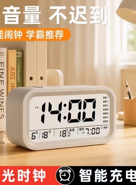 2026新款强力大音量闹钟高初中学生专用起床神器智能电子儿童钟表