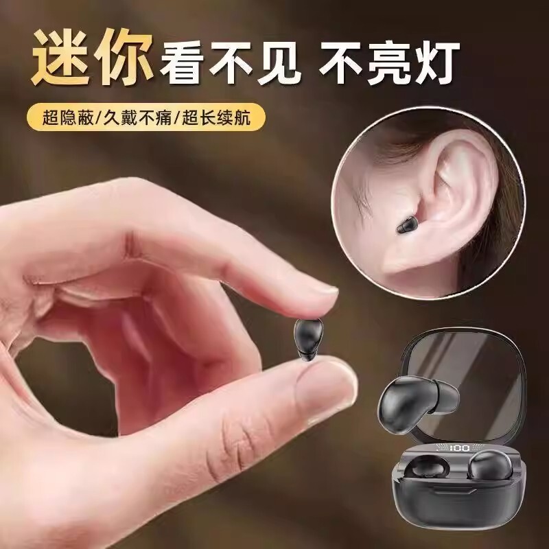 柏林之音超小型蓝牙耳机无线入耳式迷你不闪灯睡眠专用防掉高音质