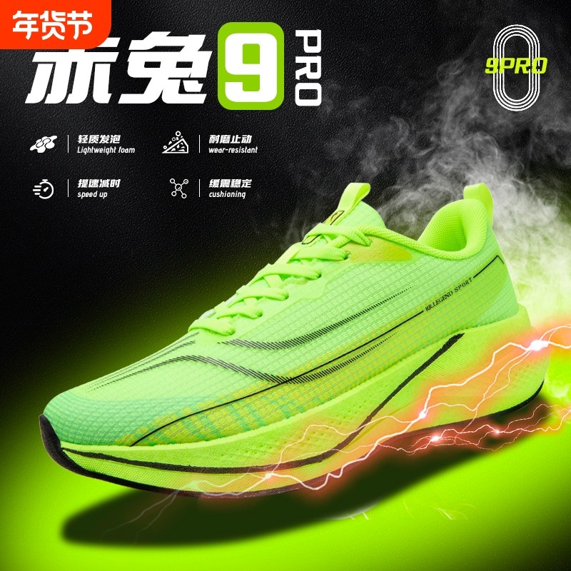 赤兔8PRO碳板专业竞速飞电5E跑步鞋男女鞋透气网面运动鞋大童跑鞋,童鞋/婴儿鞋/亲子鞋,运动鞋,淘宝优惠券,粉丝福利购,淘宝优惠卷