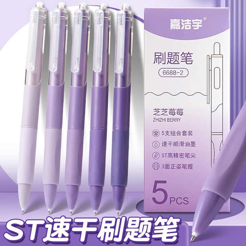 学得乐速干黑笔|回头客超4000人