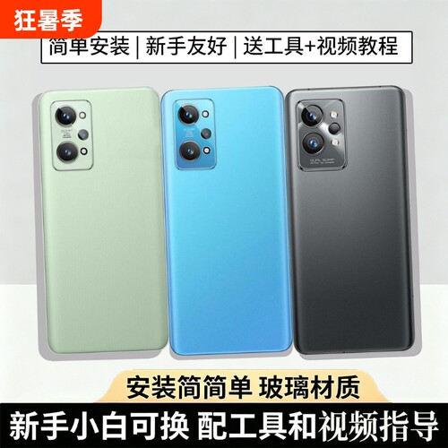 适用真我GT2/pro手机后盖电池盖