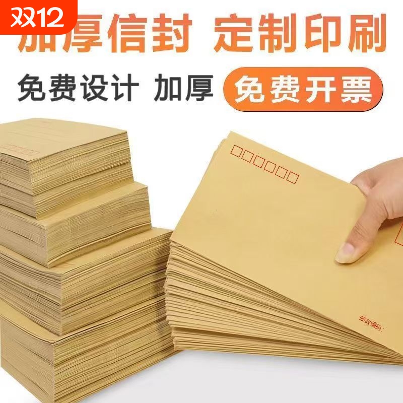 信封装现金牛皮纸大小信封袋工资袋装钱的袋子万元存放袋加厚慰问金年会年终奖送钱奖金钱袋大号存钱袋红包