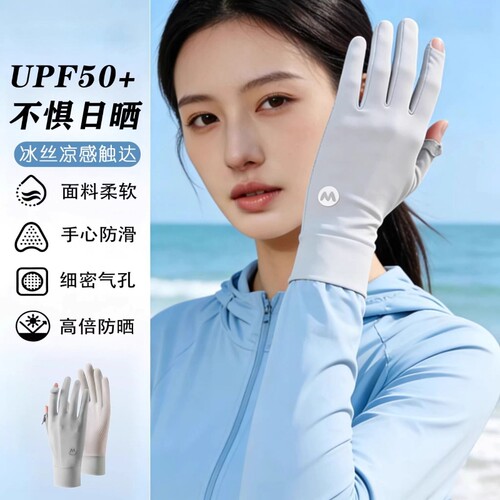防晒手套女防紫外线露二指触屏冰丝袖套夏季遮阳骑行电动车用薄款