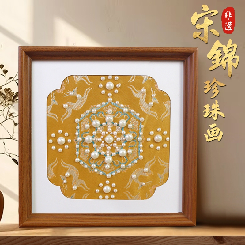 宋锦珍珠画手工粘贴diy材料包中国非遗古风相框中秋节教师节礼物