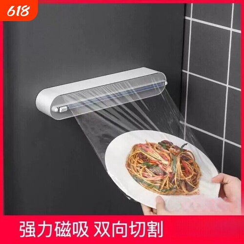 保鲜膜切割器家用一次性罩厨房食品切割盒磁吸冰箱神器滑刀壁挂