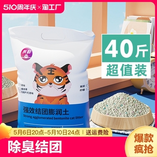 猫砂 10公斤20kg40斤除臭结团柠檬膨润土猫砂10kg20斤猫咪用品 包邮