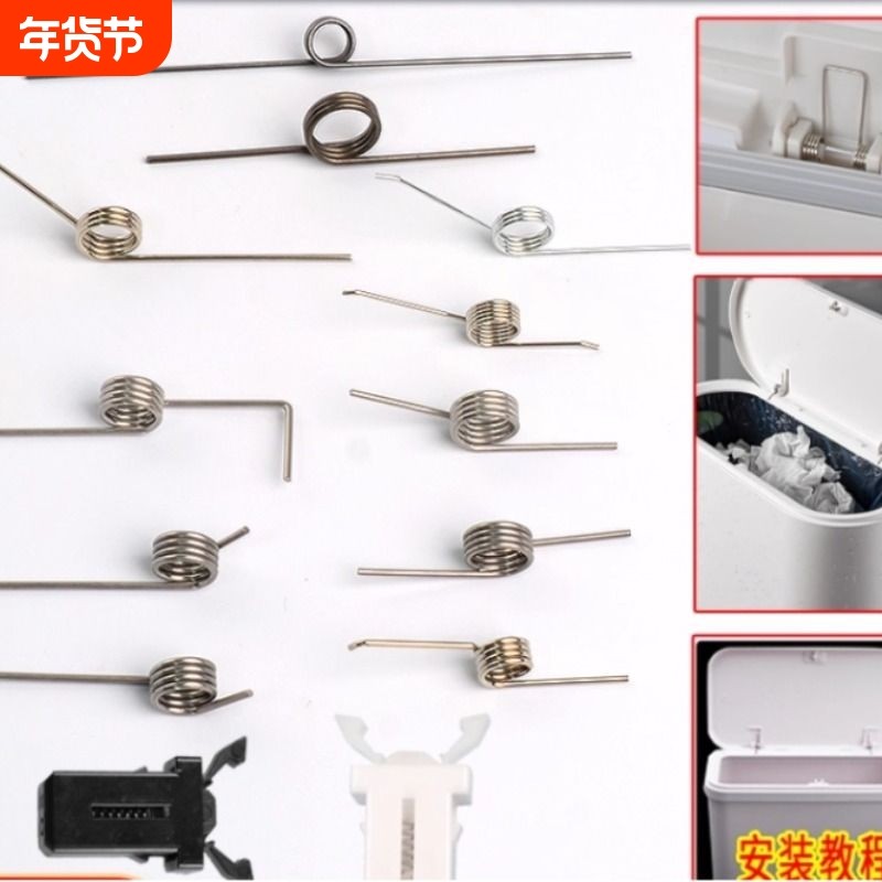 小扭簧垃圾桶弹簧家用手按脚踏收纳桶黄按压开关旋转v型扭力卡扣