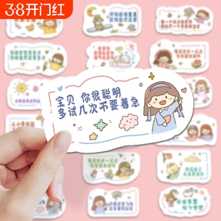 鼓励夸孩子贴纸480张的话激励儿童小妙招科普笔记本iPad贴画贴图