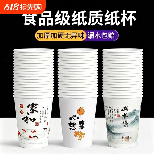 250ml大容量一次性加厚加硬纸杯