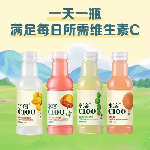 农夫山泉水溶C100复合果汁饮料