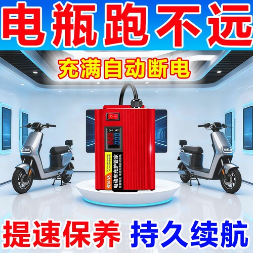 新款V6全自动智能断电电动车电瓶修复器脉冲充电延长电池寿命续航