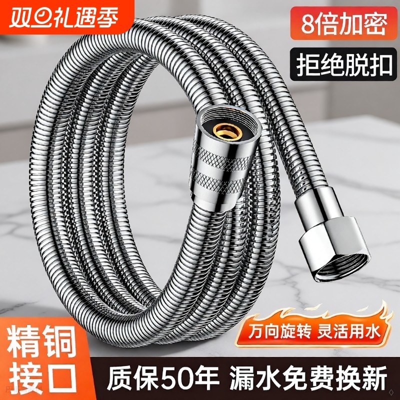 花洒淋浴软管喷头水管通用热水器浴室浴霸管子配件大全加长防爆
