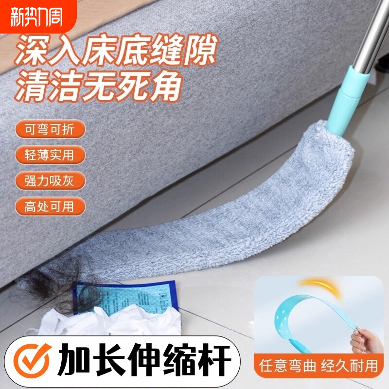 床底清扫神器可伸缩家用打扫灰尘工具除尘掸清洁禅子静电加长缝隙