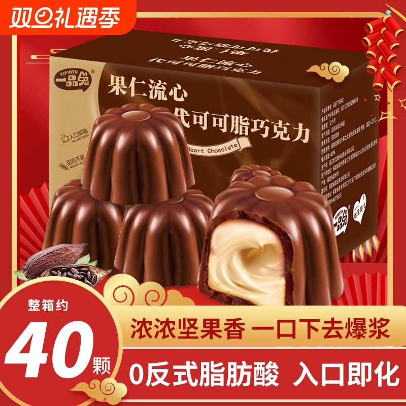 一品兔果仁流心巧克力夹心糖果礼物零食（代可可脂）