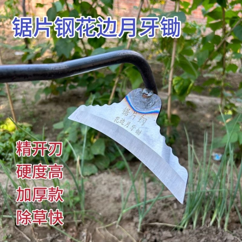 新款锯片钢锰钢长柄月牙锄头锄草锄头手动锄草机农用工具铲草松土