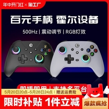 有线游戏手柄pc电脑版switch任天堂ns电视steam双霍尔震动科技无线蓝牙usb通用手机ipad双人成行原神使命召唤