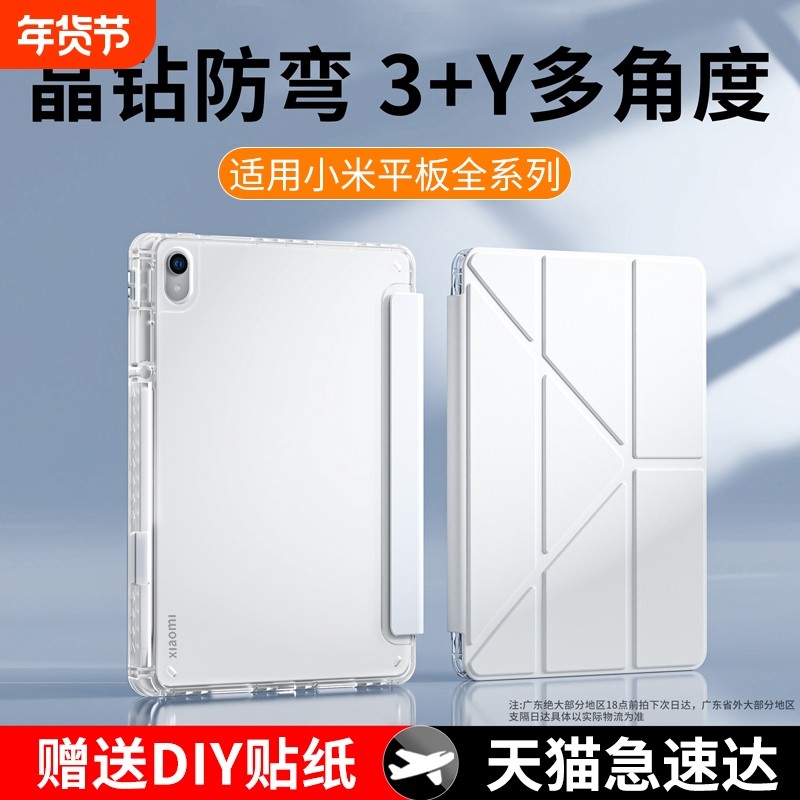适用小米平板6pro保护套11英寸带笔槽小米6保护壳电脑5pro亚克力新款防摔防弯Y折透明xiaomi5横竖支撑全包,3C数码配件,平板电脑保护套/壳,淘宝优惠券,粉丝福利购,淘宝优惠卷