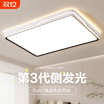 led客厅灯餐厅灯书房灯玄关灯过道灯简约现代阳台卧室灯方形吸顶