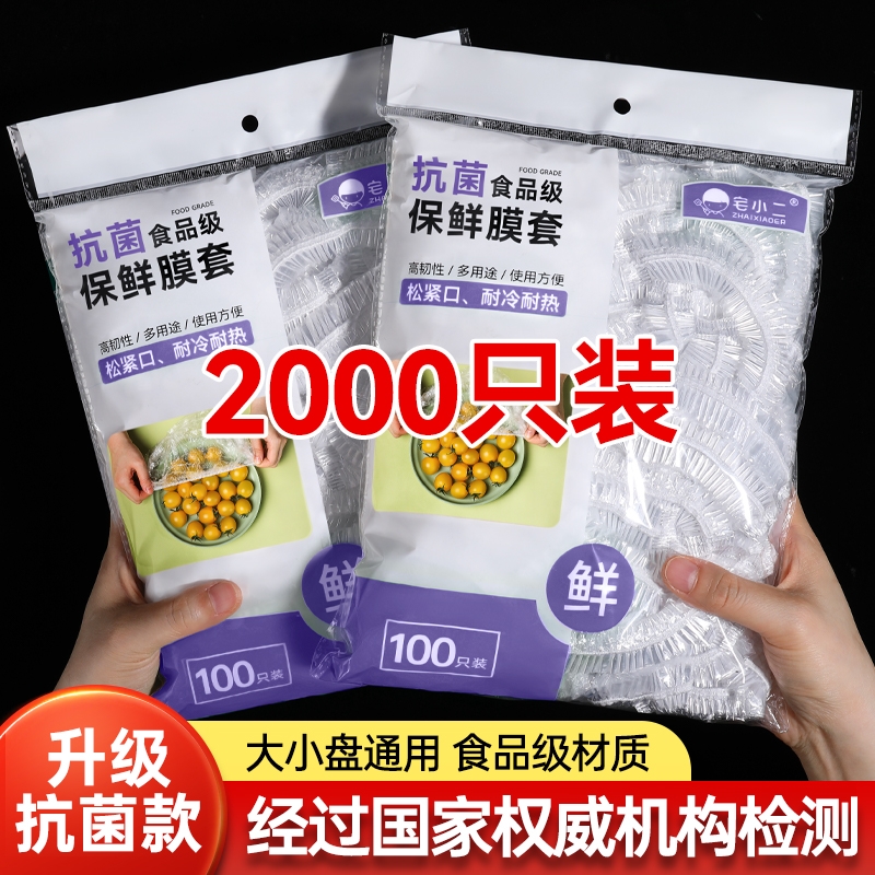 宅小二抗菌保鲜袋|千人回购