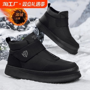 雪地靴男冬季高帮欧洲站羽绒布冬季加绒防滑魔术贴防滑保暖二棉鞋