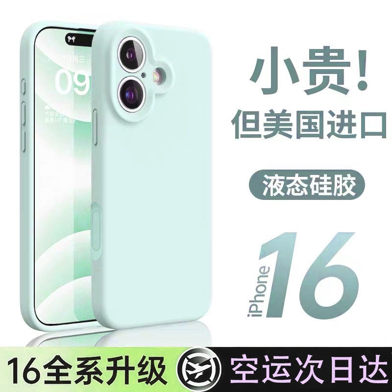 iPhone16Pro硅胶壳|万人加购