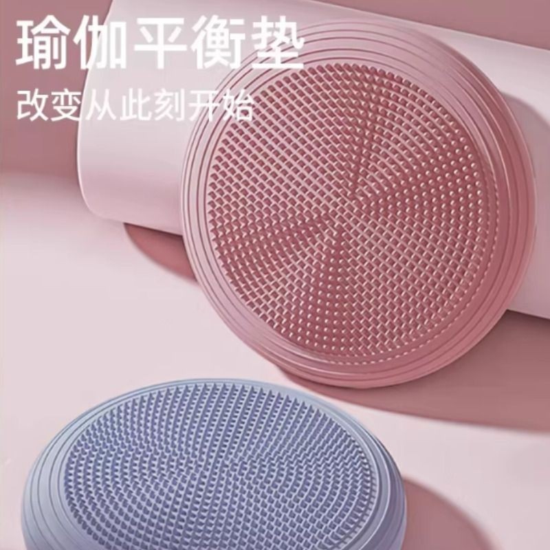 瑜伽平衡垫气垫球平衡盘核心力量训练健身脚踩按摩盘儿童脚踝锻炼,运动/瑜伽/健身/球迷用品,瑜伽球,淘宝优惠券,粉丝福利购,淘宝优惠卷