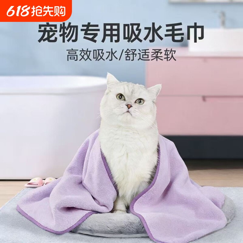 大号速干宠物吸水毛巾小猫洗澡沐浴清洁用品狗狗猫咪通用