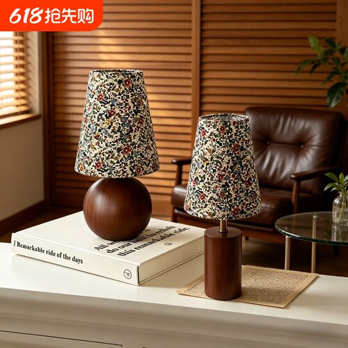 复古碎花台灯床头灯中古灯
