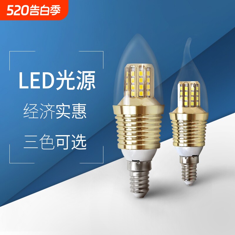 led节能灯e14小螺口e27拉尾水晶吊灯蜡烛灯泡家用超亮尖泡光
