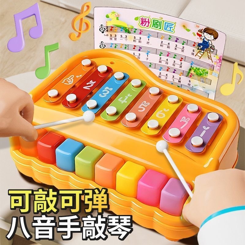 宝宝八音手敲琴二合一益智早教敲击打乐器婴儿幼儿童音乐玩具钢琴