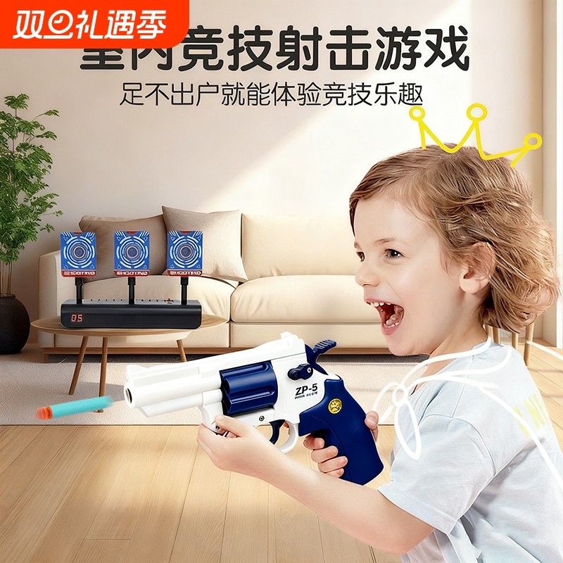 左轮枪儿童玩具男孩手枪软弹枪可发射器软弹zp5仿真模型生日礼物