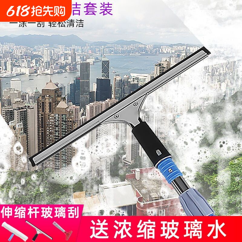 擦玻璃神器家用玻璃擦窗器刮水器刮子刮玻璃清洁工具刮板刮刀地刮