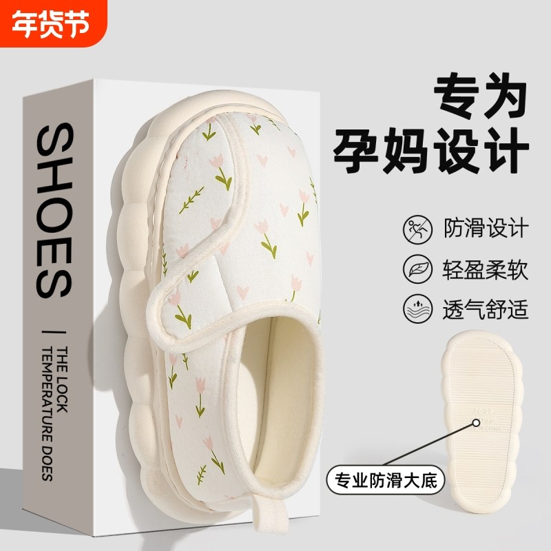 月子鞋女春秋包跟夏季薄款室内家居孕妇产后45月份防滑保暖棉拖鞋,居家布艺,居家棉拖/棉鞋,淘宝优惠券,粉丝福利购,淘宝优惠卷