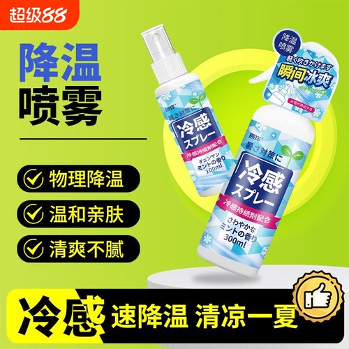 新品2026年新款冰凉喷雾夏天车内迅速降温剂汽车用快速降温神器