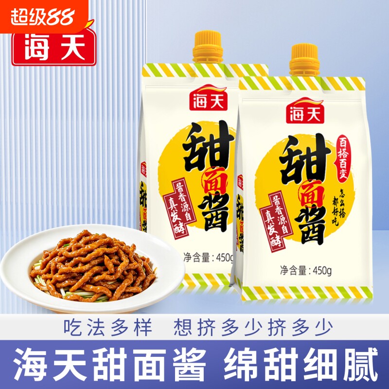 海天甜面酱450g袋装烤鸭卷饼酱料拌面炸酱面煎饼无添加卤味家用