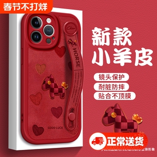 适用于苹果17手机壳iPhone新款16腕带15支架14防摔13潮牌pro卡通promax女生xr防摔保护套Air油画爱心小马年
