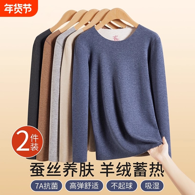保暖内衣男款秋衣加绒德绒发热单件上衣羊绒蚕丝打底衫男冬季内搭,女士内衣/男士内衣/家居服,保暖上装,淘宝优惠券,粉丝福利购,淘宝优惠卷