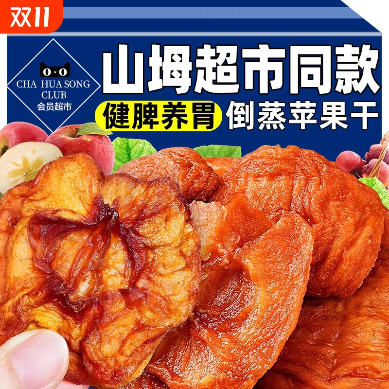 倒蒸苹果干片无糖添加原味独立小包装罐装果干零食三蒸三晒泡水