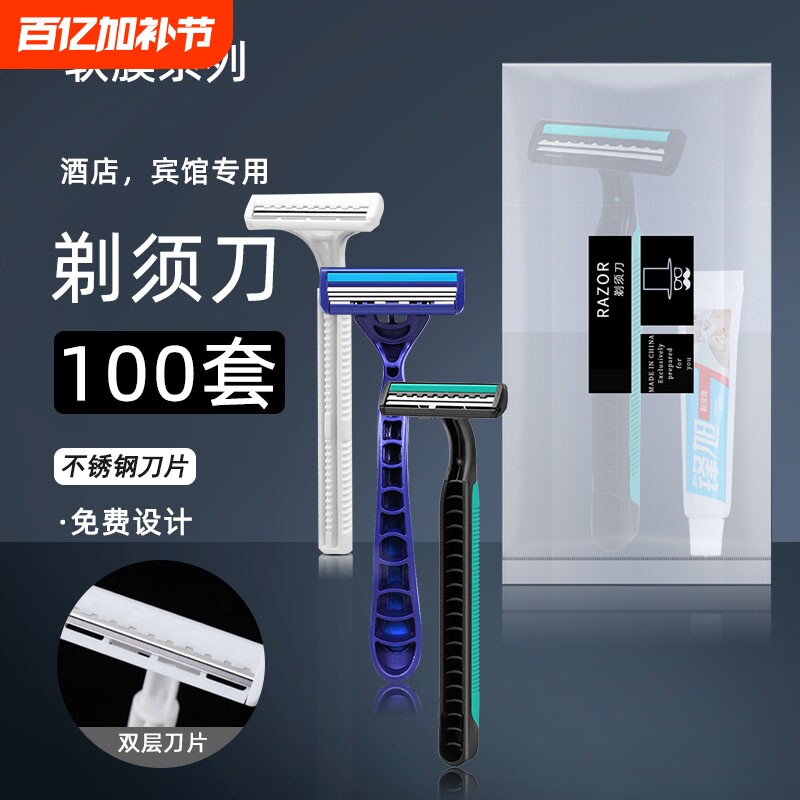 一次性刮胡刀剃须刀独立包装宾馆酒店专用手动批发三层胡须便携