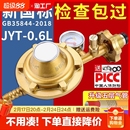 煤气罐安全阀自动关闭家用国标0.6液化气减压阀低压阀煤气阀燃气