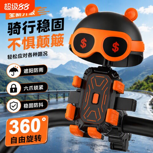 电动车遮阳挡雨手机支架自行车外卖骑手防震防抖手机架摩托车新款