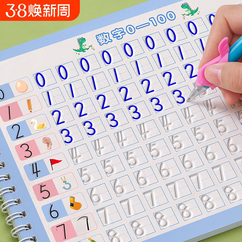 儿童数字凹槽练字帖描红本幼儿园练字本控笔训练入门专用练习册贴