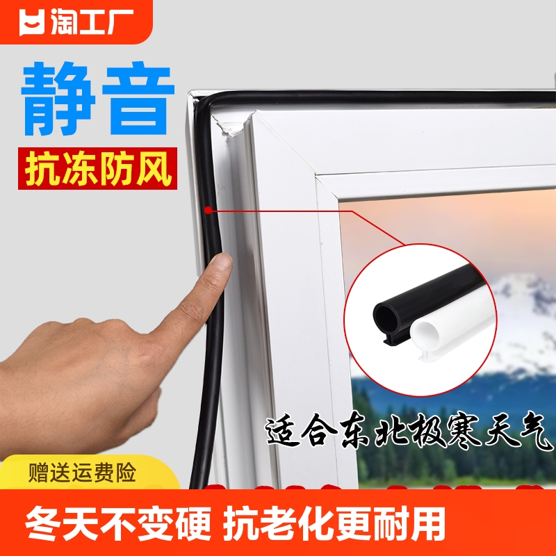 塑钢窗密封条内开窗隔音胶条窗户缝隙保暖防风防水条O型密封胶条