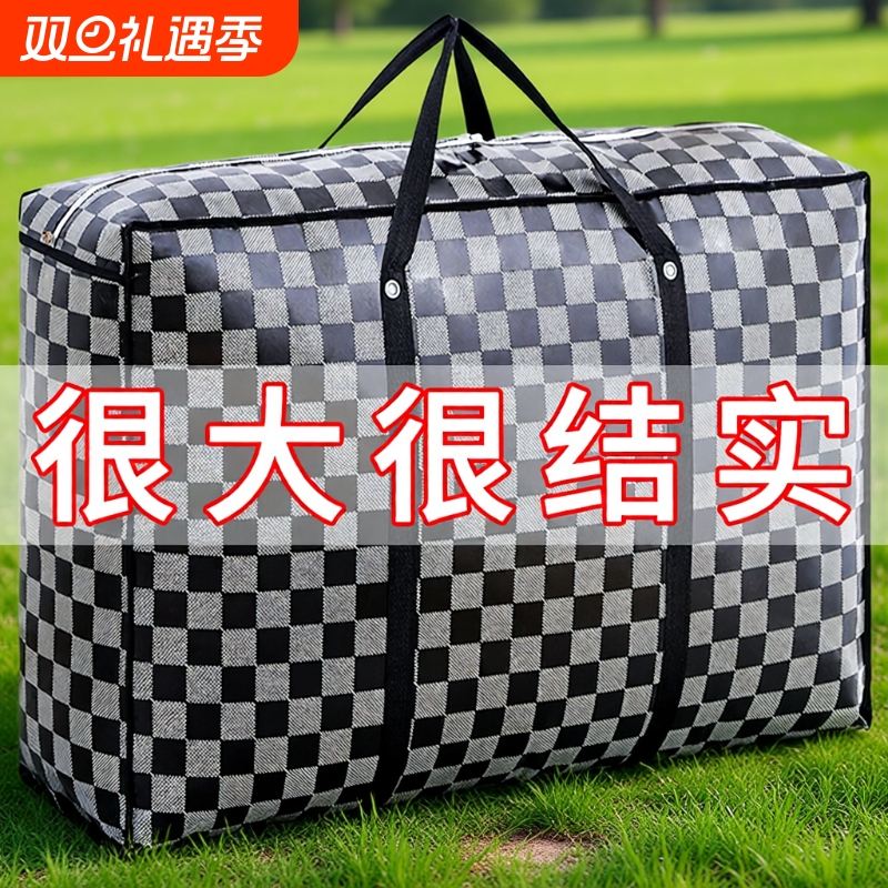 学生行李搬家打包袋编织袋大容量装被子神器衣服收纳袋麻袋蛇皮袋